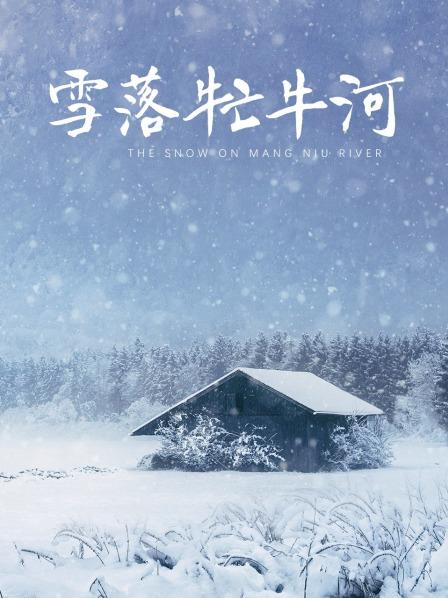 ai主播雪儿